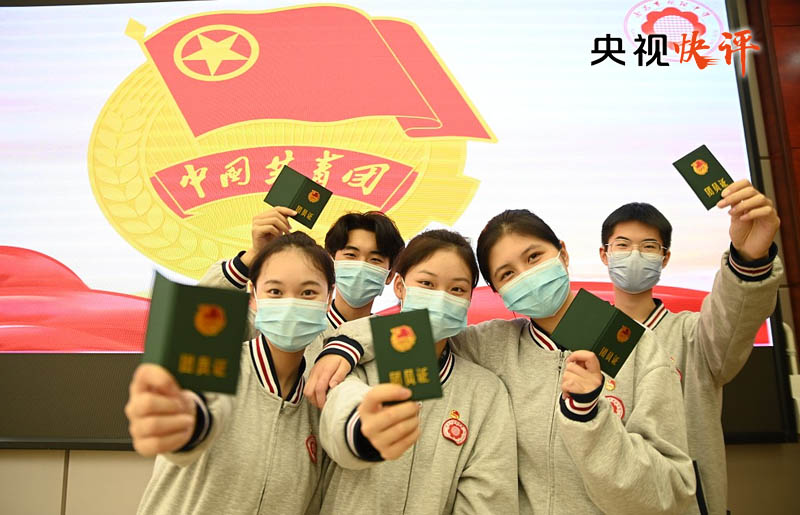 不负时代不负韶华不负党和人民殷切期望写在中国共产主义青年团成立