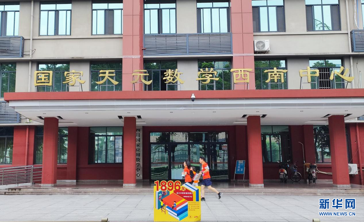 图为比赛路线上设置的关于四川大学历史的展板"学校校长李言荣说,川大