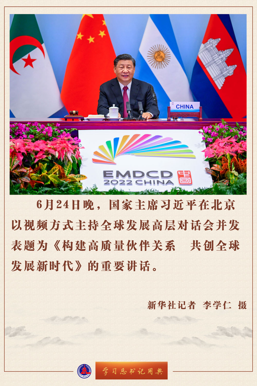 总策划:吕岩松总监制:袁炳忠监制:陈二厚策划:刘洁 郑卫 兰红光 赖