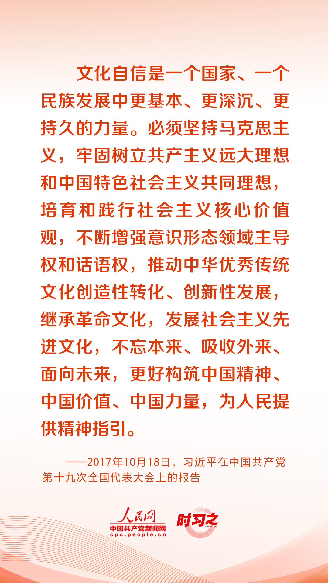 盛世中华 何以中国｜坚守好魂和根 习近平这样阐述传承发展中华优秀传统文化-新华网