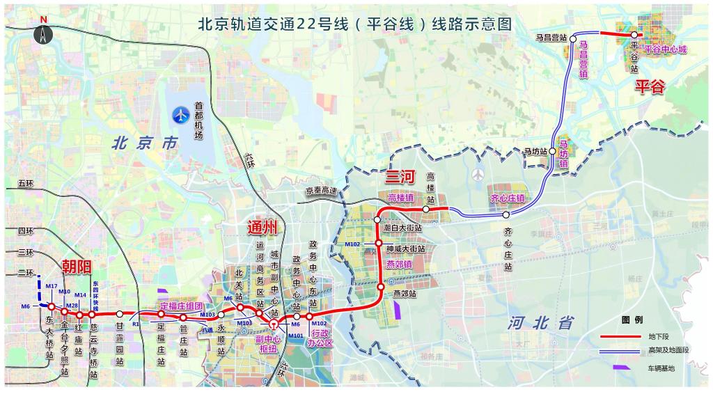 京冀首条跨省域城市轨道交通线路2025年通车-新华网