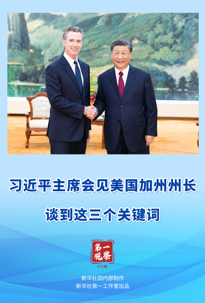 第一观察丨习近平主席强调“中国—中亚精神”的引领意义