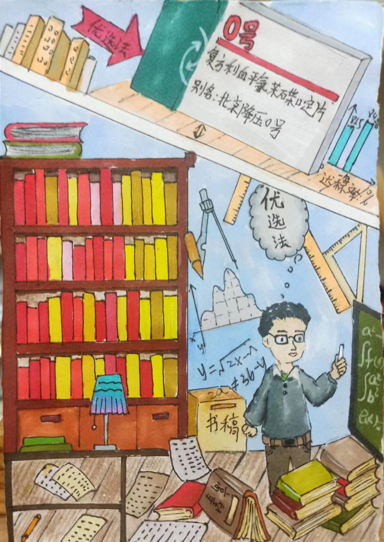 致敬降压0号之父华罗庚鹤舞童梦致敬科学精神青少年绘画大赛首站在