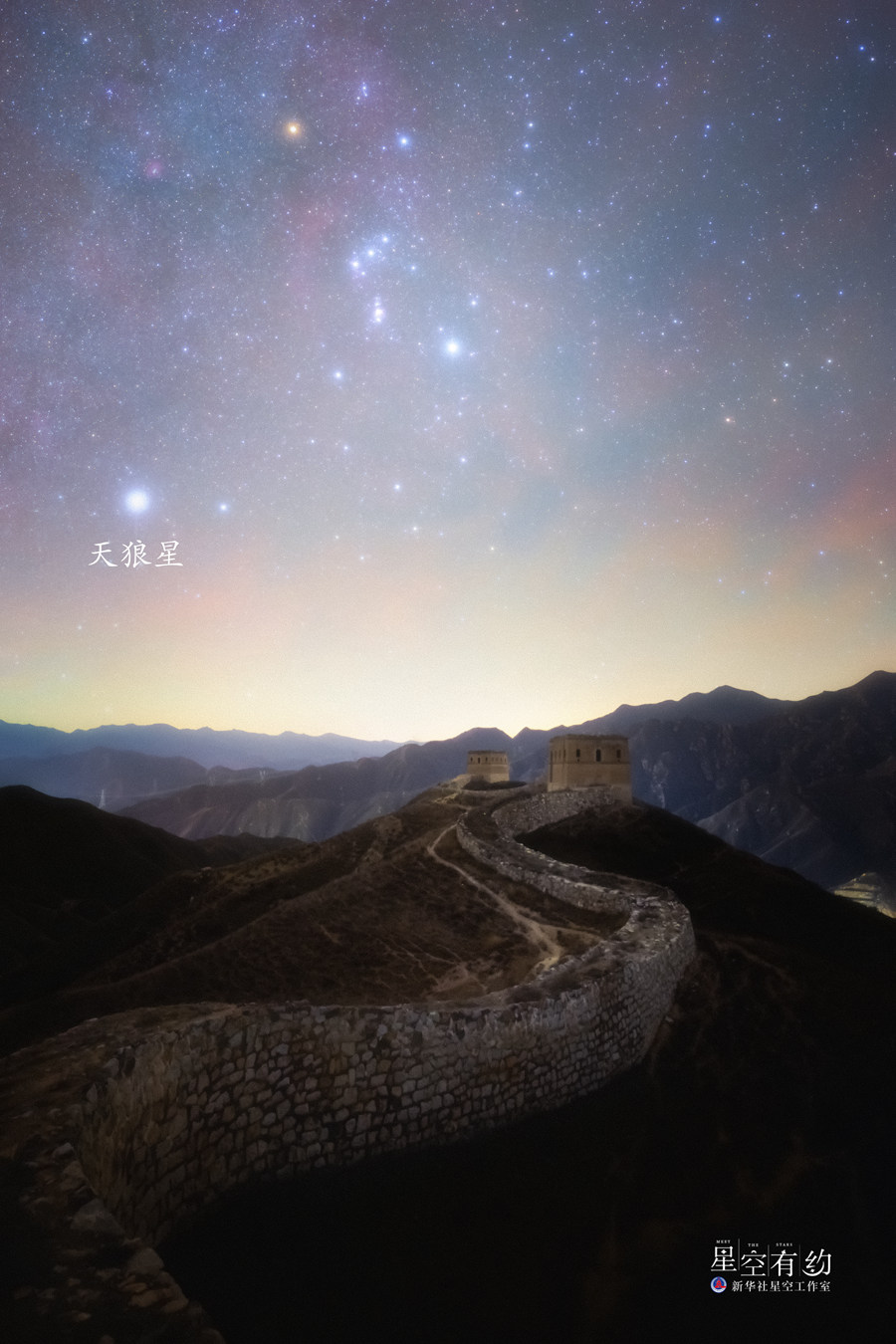 星空有约|夜空中最亮的恒星天狼星迎来观测季