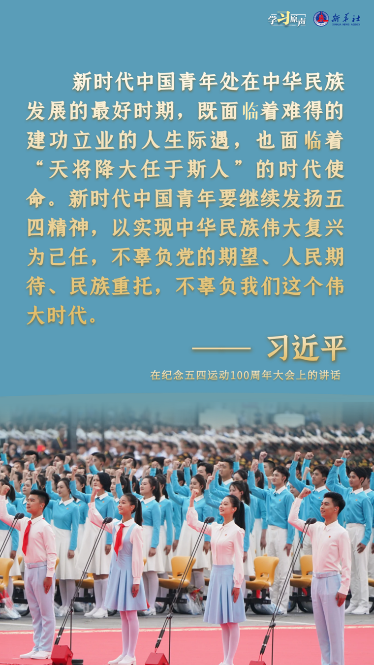 追光的你丨学习原声:奋斗是青春最亮丽的底色