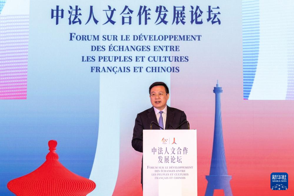 中法人文合作发展论坛在巴黎举行-新华网