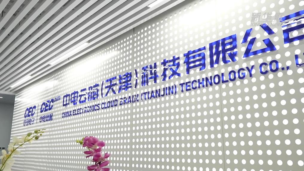 微纪录片丨创新天开 向“新”而行-新华网