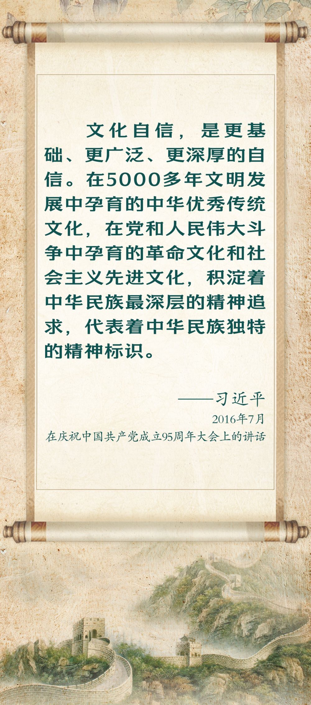 学习新语|总书记这样谈中华优秀传统文化-新华网