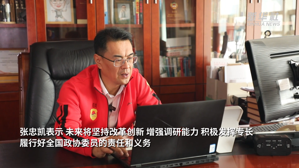新华网 政协力量｜全国政协委员张忠凯：人才引领 打造企业核心竞争力(图3)