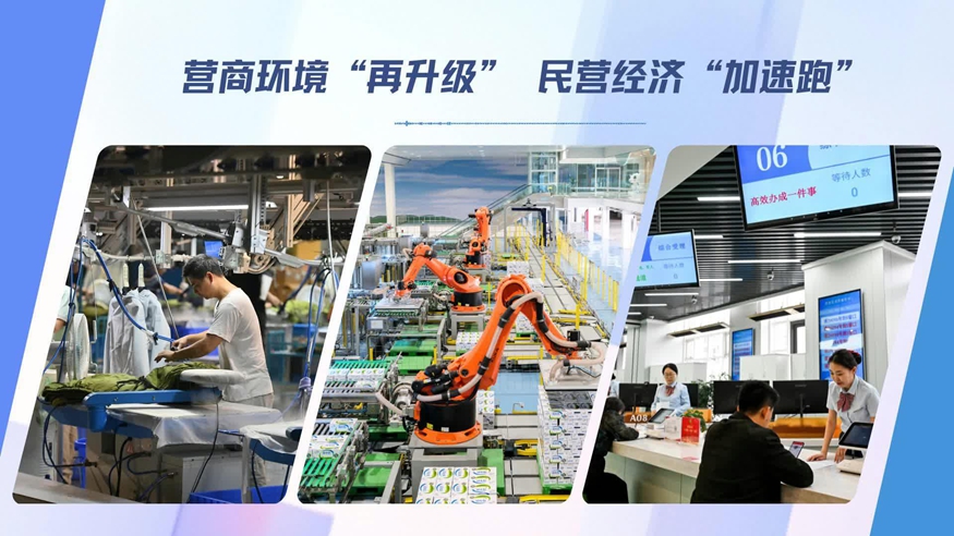 促进民营经济高质量发展_新华网专题报道