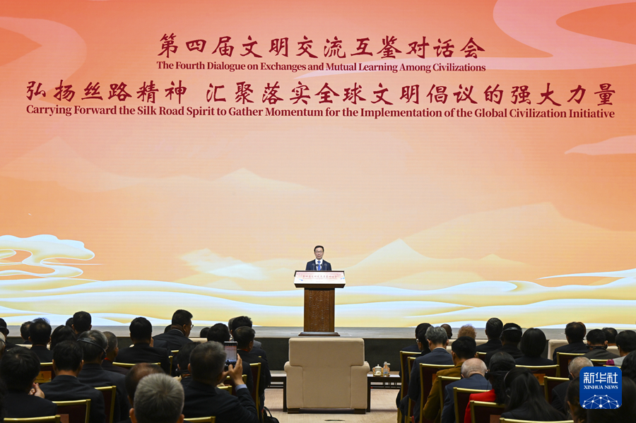 韩正出席第四届文明交流互鉴对话会开幕式-新华网