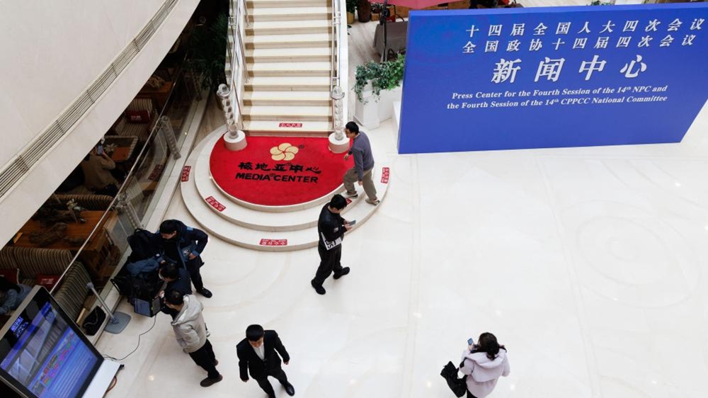 2026年全国两会新闻中心启用