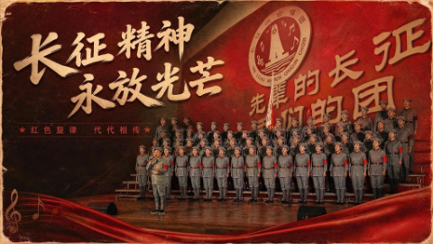 红星照耀中国丨走再远，也别忘了于都河