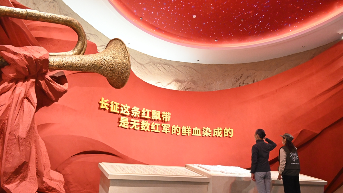见证“伟大的远征” 感受长征精神