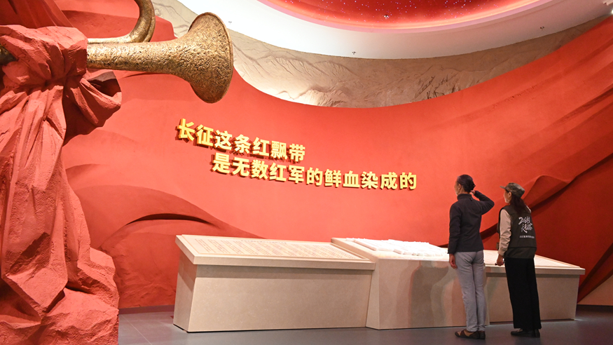 见证“伟大的远征” 感受长征精神