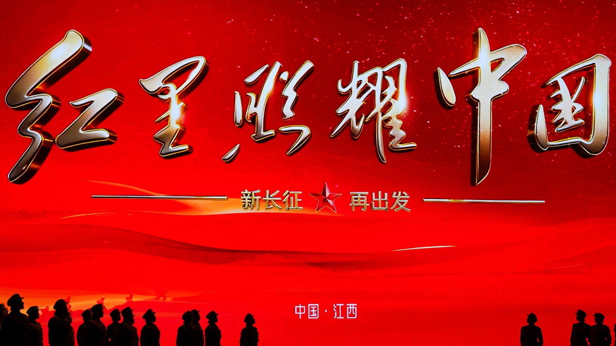 “红星照耀中国·新长征再出发”网络主题宣传活动在江西于都举行