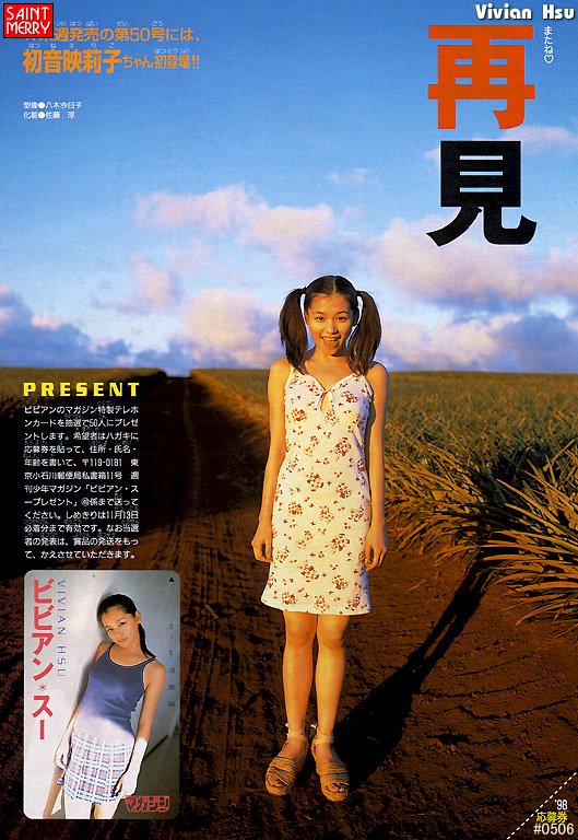 Vivian_Hsu036