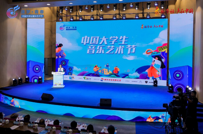 中国大学生音乐艺术节西安电子科技大学站即将开启 在千年古都逐梦青