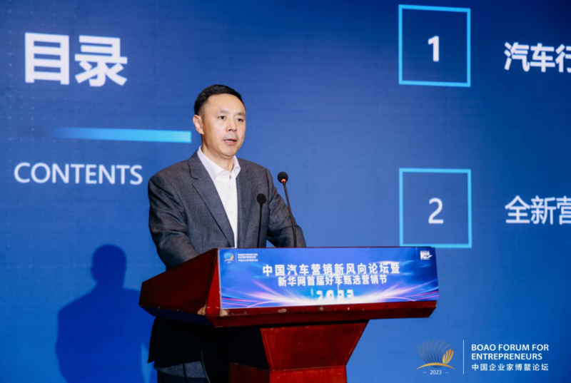 北汽集团蒋自力:消费互联网和产业互联网深度融合催生汽车新营销生态