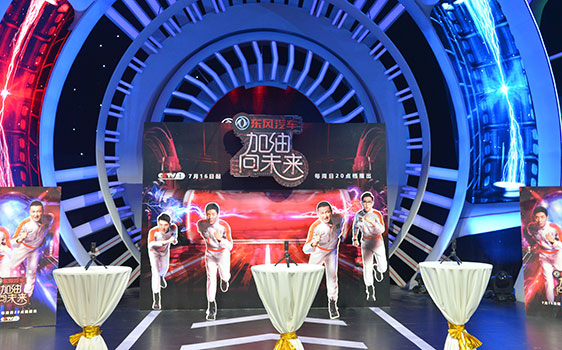 《加油!向未来》精彩花絮