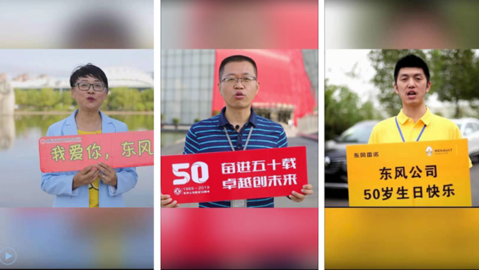 祝东风50岁生日快乐