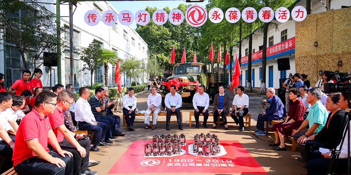 &ldquo;马灯闪耀东风劲&mdash;&mdash;传承马灯精神、永葆青春活力&rdquo;主题活动现场