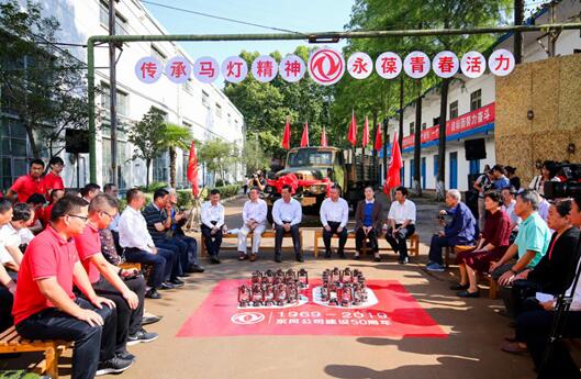 &ldquo;传承马灯精神、永葆青春活力&rdquo;