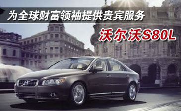 为全球财富领袖提供贵宾服务