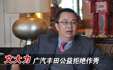 文大力:广丰公益拒绝作秀