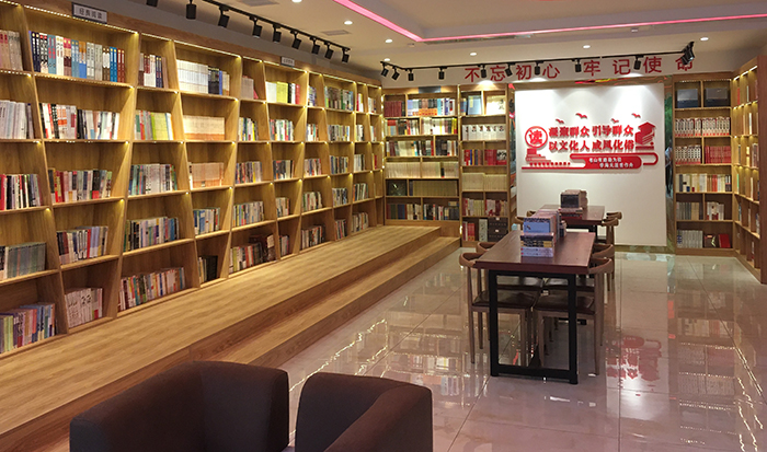 湖南省衡阳县三湖镇人民政府党建学习书屋