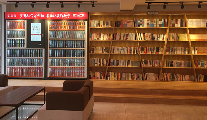 湖南省衡阳县三湖镇人民政府党建学习书屋