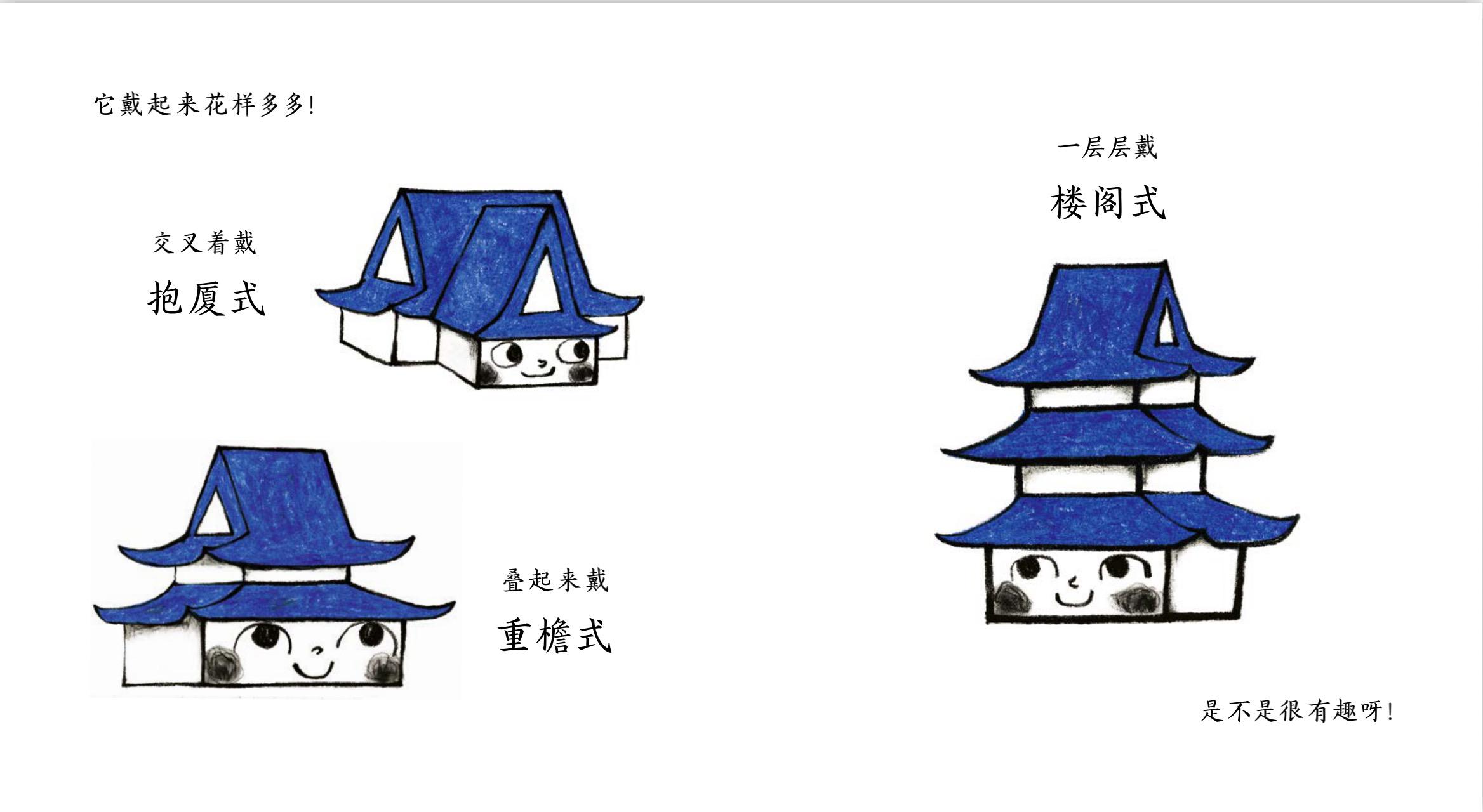 新书推荐把中国房子送给中国孩子