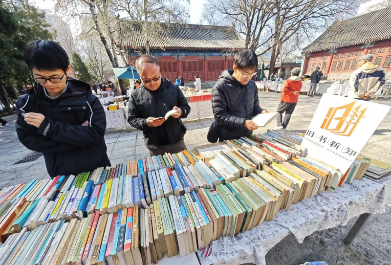 百年古刹书香浓，2026年报国寺古旧书市焕新开市-新华网
