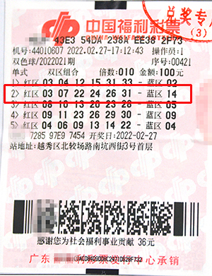 买菜顺路购彩父子斩获福彩9976万元超级大奖