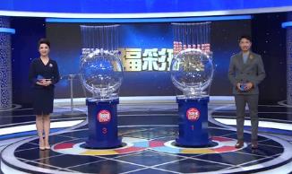 2021年1月10日双色球开奖视频