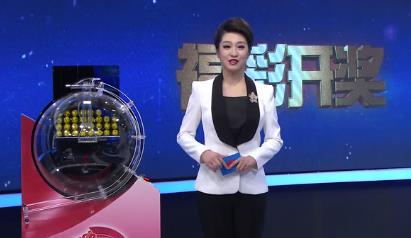 2021年1月8日七乐彩开奖视频