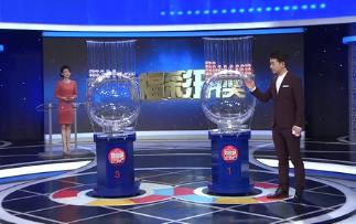 2021年1月12日双色球开奖视频