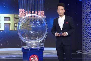 2021年1月14日双色球开奖视频