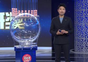 2021年1月17日双色球开奖视频