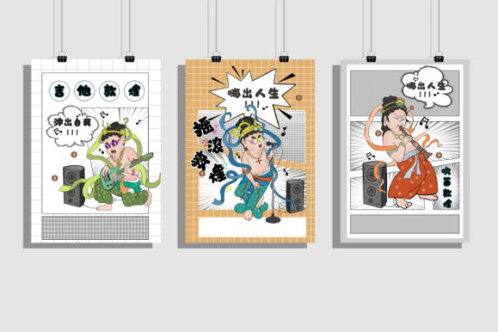 文创大赛"薪火"赛道作品:"敦煌派对"系列海报