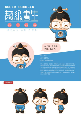 “超级书生”IP系列-新华网