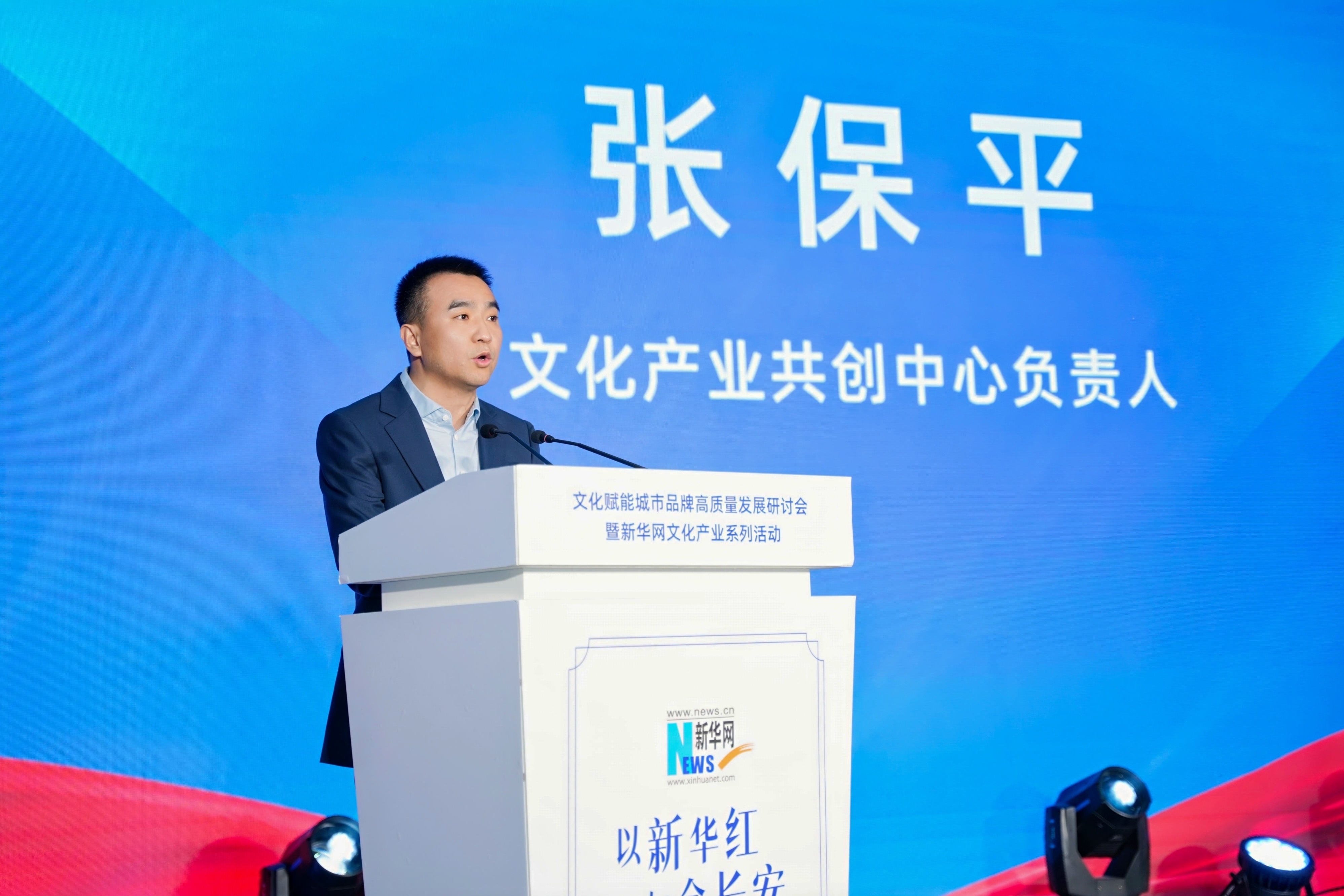 文化产业共创中心张保平:践行价值共创,为文化产业高质量发展贡献力量