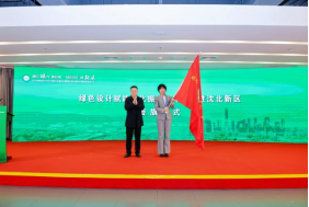 2024绿色设计与乡村振兴主题论坛暨第五届中国特色镇智库圆桌会议在京召开-新华网