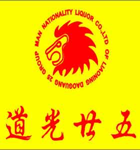 &ldquo;道光廿五&rdquo;贡酒