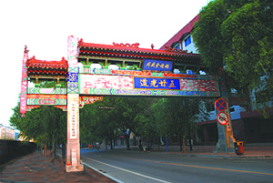 道光廿五　酒香舞出&ldquo;锦州style&rdquo;