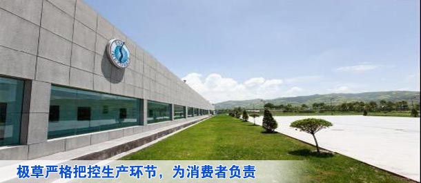 极草严格把控生产环节,为消费者负责