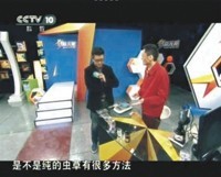 “冬虫夏草,原来如此”