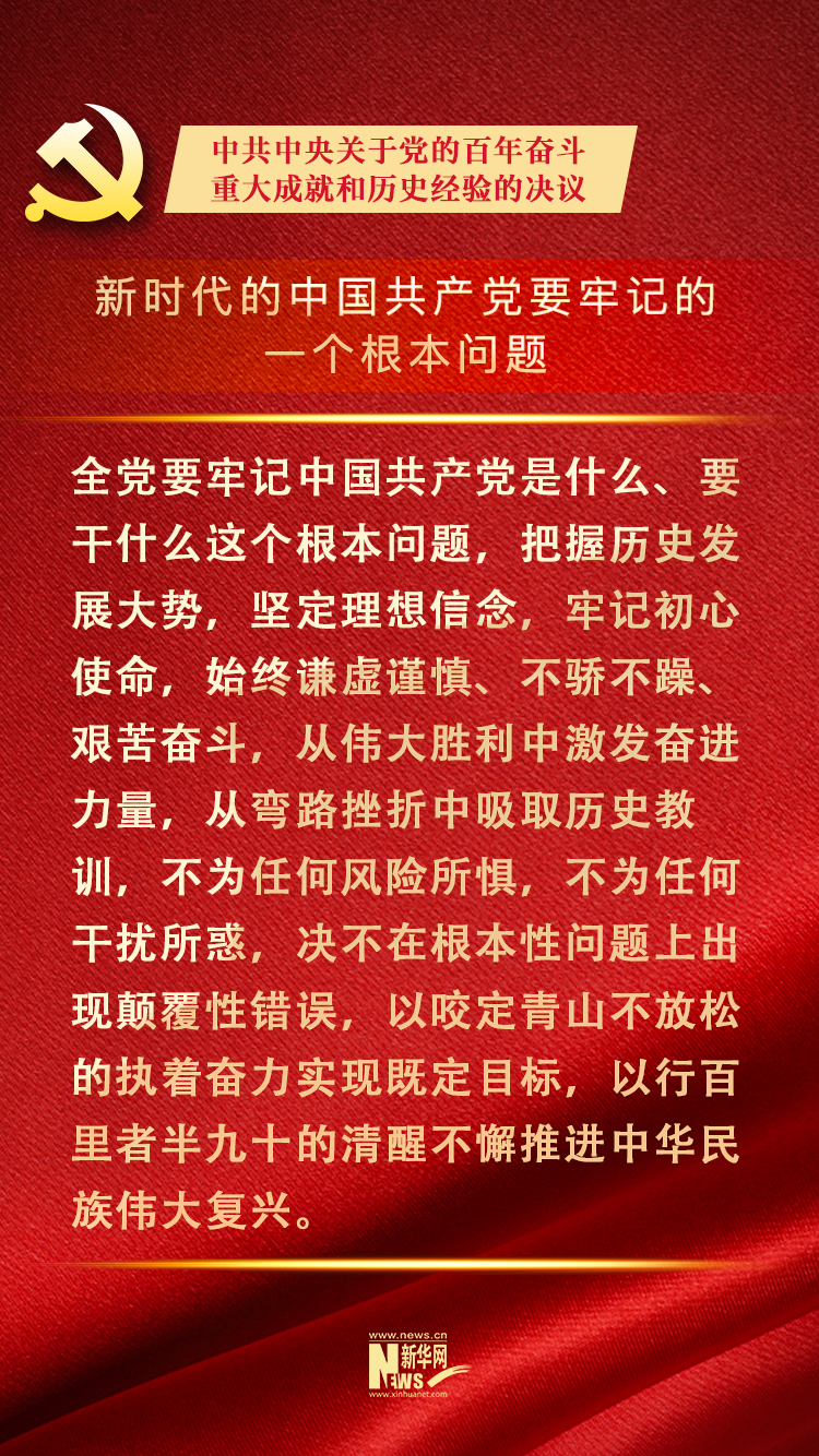 强烈共鸣的背后,是对中国共产党身份使命的认同.