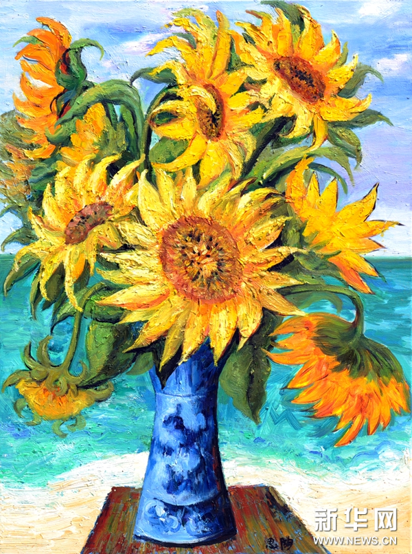 勿忘人民庆祝中国共产党成立100周年和新华社建社90周年职工书画展