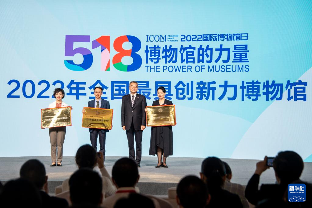 2022年“5·18国际博物馆日”中国主会场活动在武汉举行-新华网